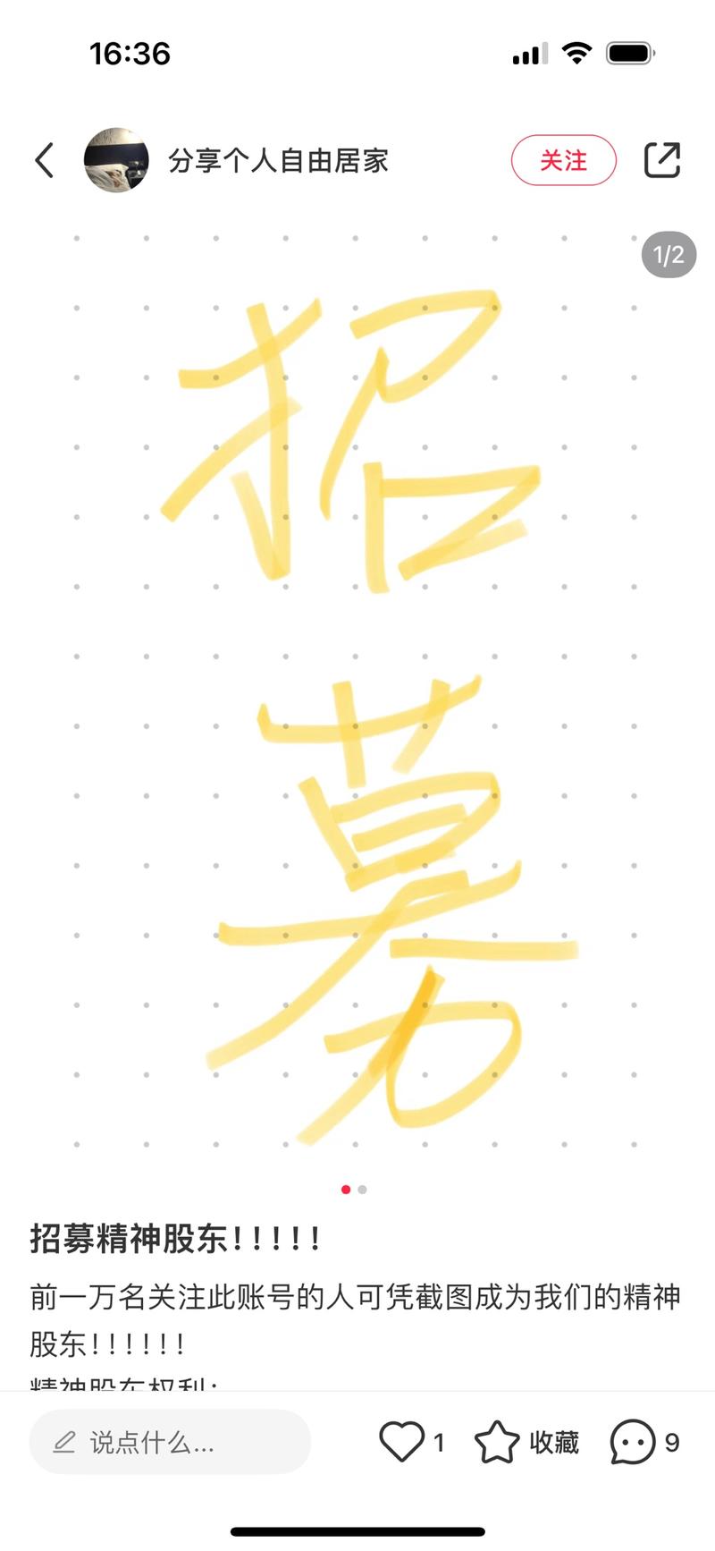 小红书涨粉新方式，招募…#情报-搞钱线报📢论坛-网创交流-优创圈
